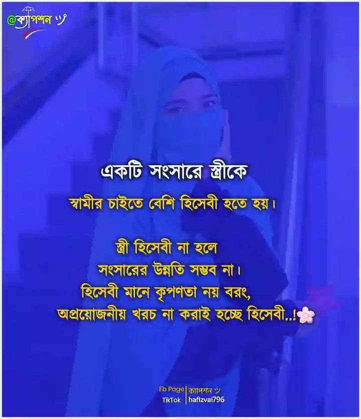 Hand writing (bangla  )